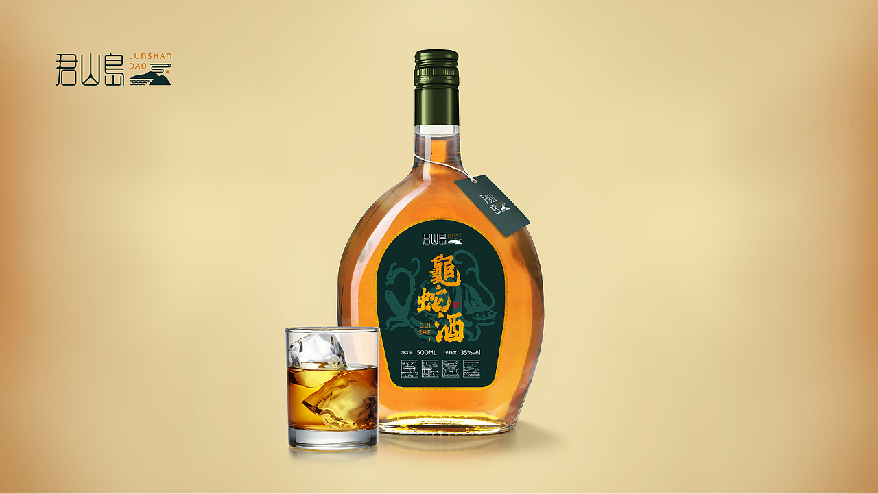 君山岛文旅品牌包装提案