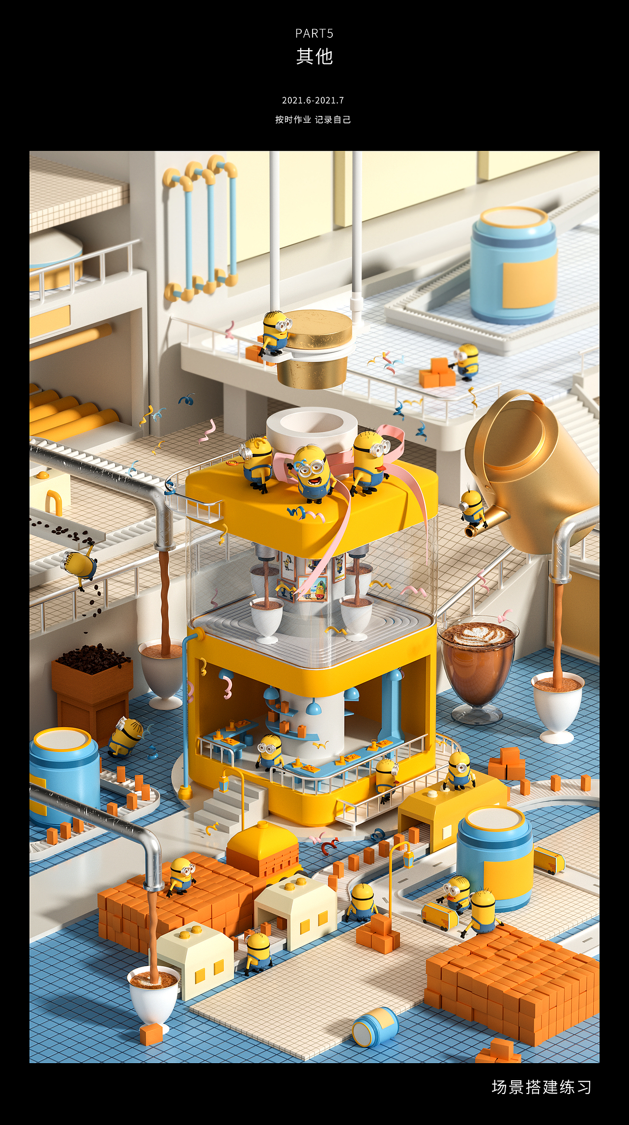 2021年度渲染总结