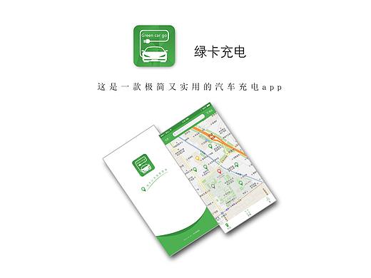 綠卡(Green car go)APP（個人主頁-ZMjQzNTE4Mjg=） - APP界面 - 站酷設計師七號鹿人原創(chuàng)素材 - 站酷ZCOOL