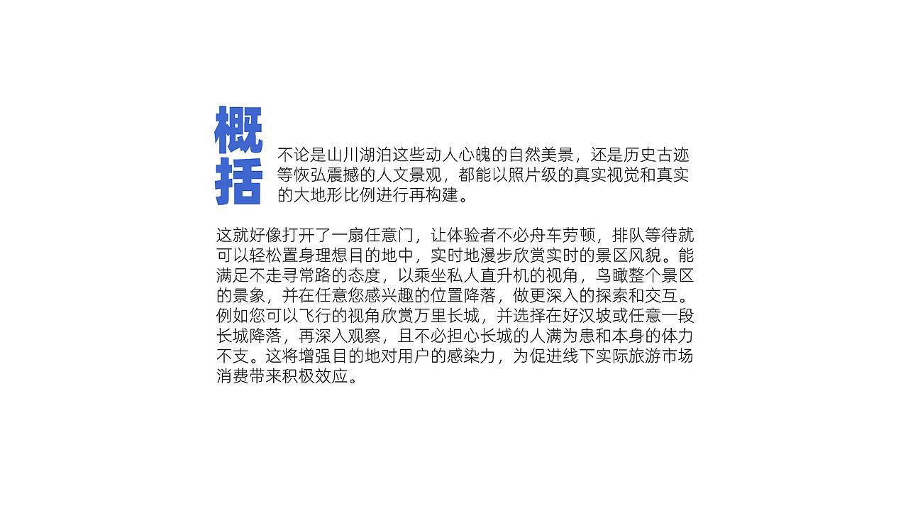 南宋御街X虚拟空间概念提案