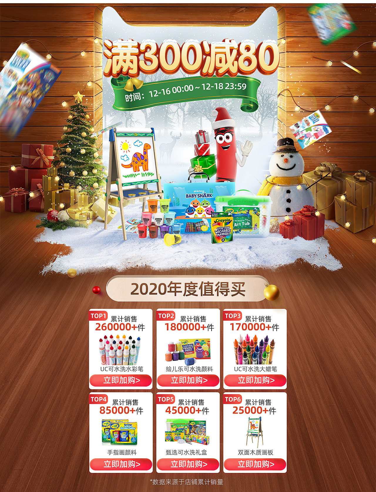 2020绘儿乐双旦页面DESGIN（图ZMjM1NzE1MzUy） - 电商 - 站酷设计师ZEVeNe原创素材 - 站酷ZCOOL