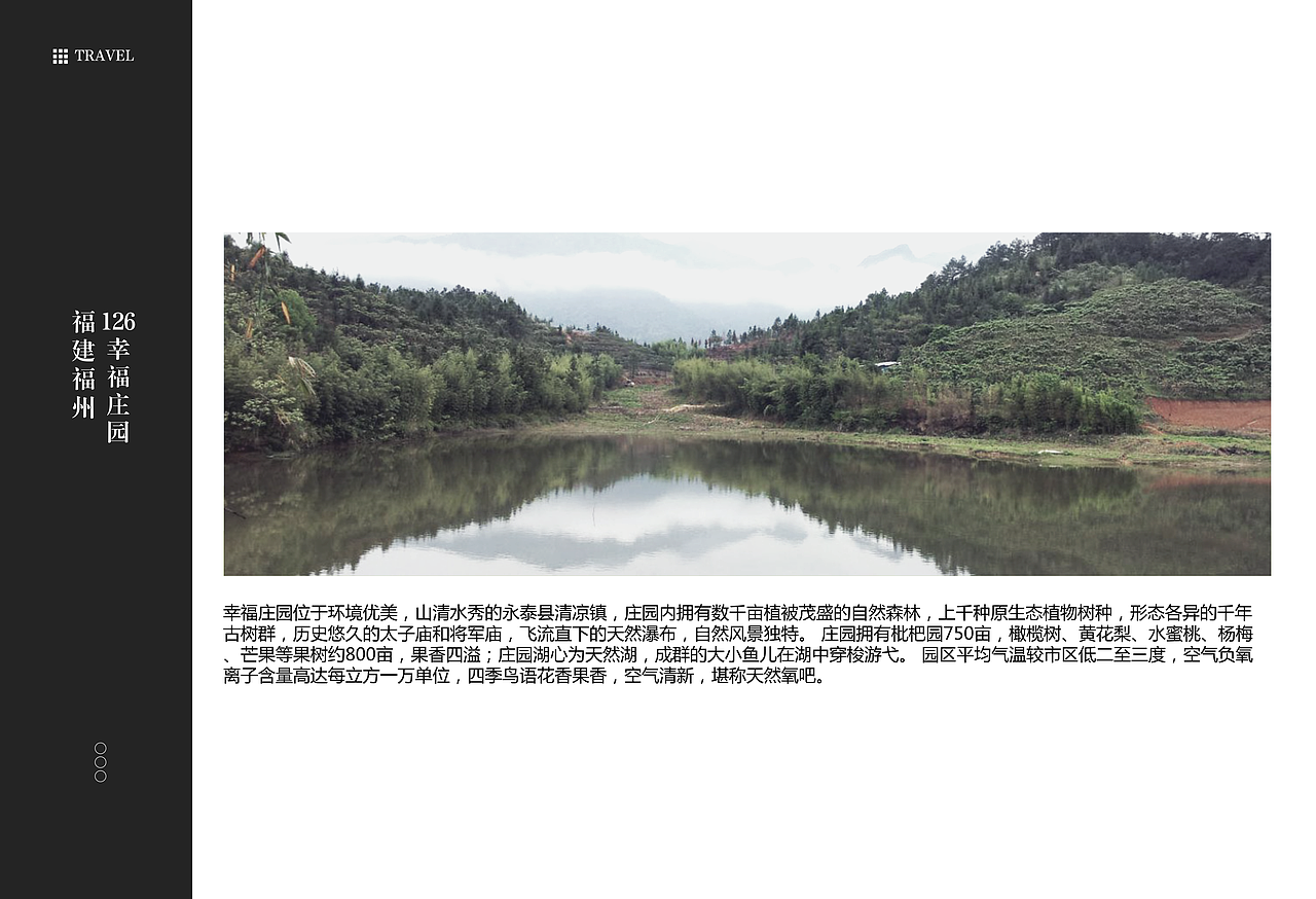福建福州景点2（图ZMTEzNzQ2Nzg0） - 书籍/画册 - 站酷设计师浅墨幺幺原创素材 - 站酷ZCOOL