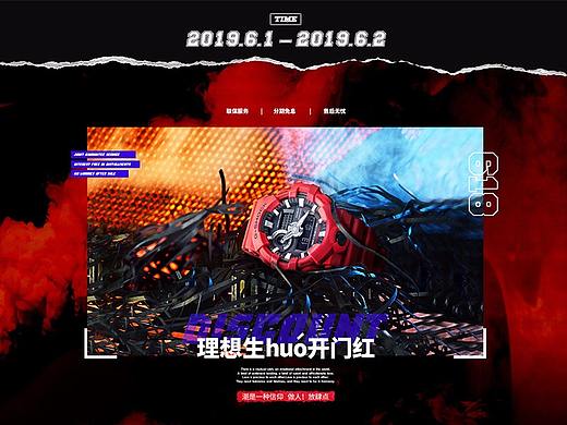 618理想生活狂欢季