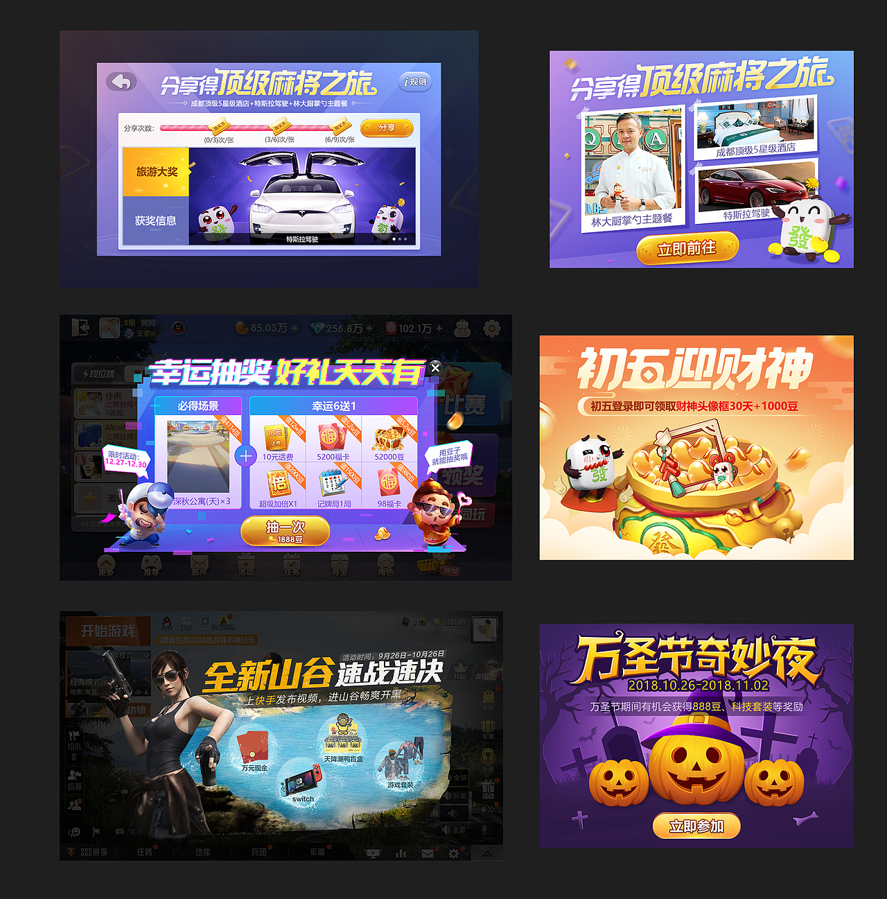 作品总结（图ZMjM2NTI3OTc2） - 游戏/娱乐 - 站酷设计师T0T0原创素材 - 站酷ZCOOL