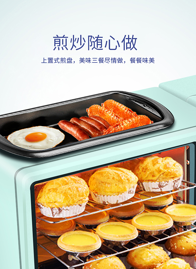 三合一早餐机