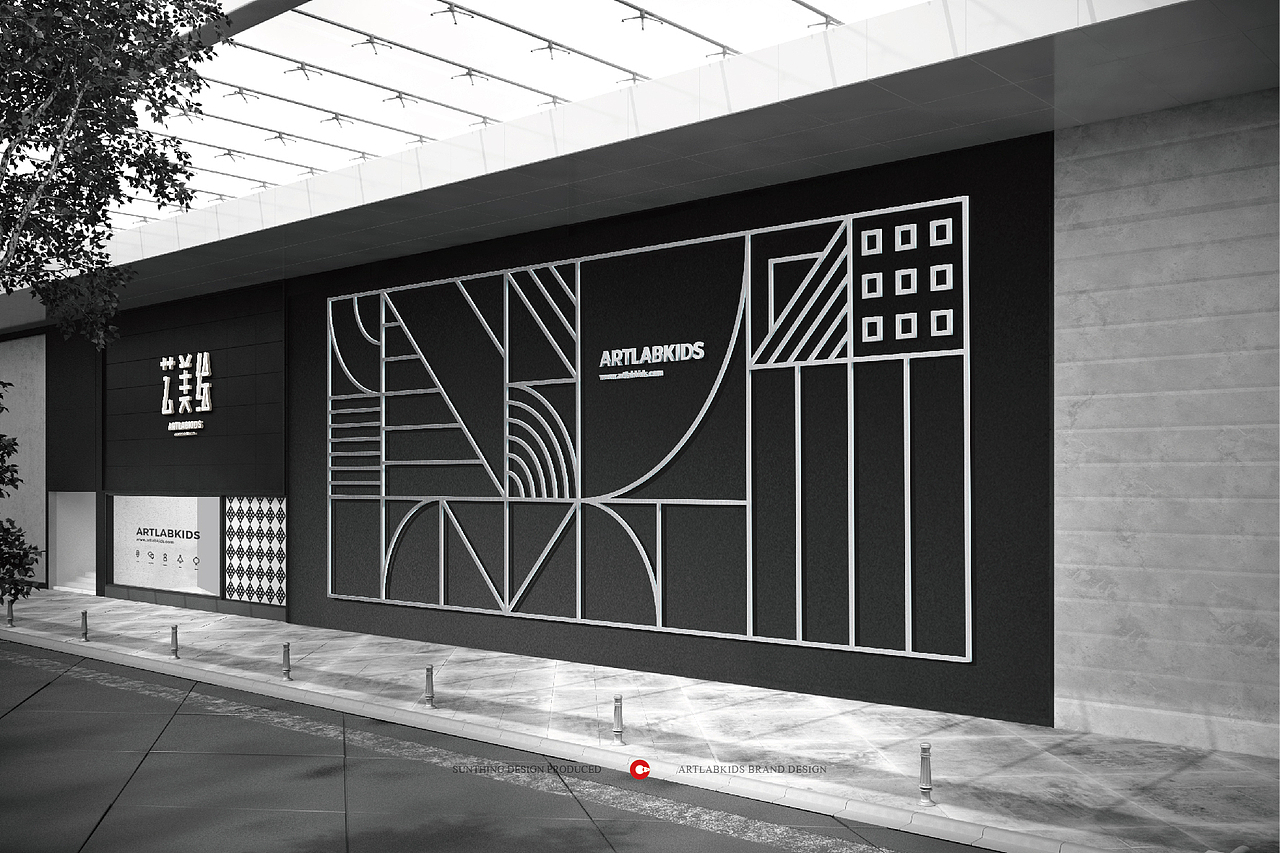 艺术教育品牌形象——疯狂的铅笔头