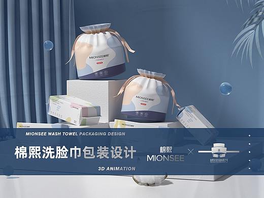 棉熙洗脸巾/棉柔巾/卷巾包装设计
