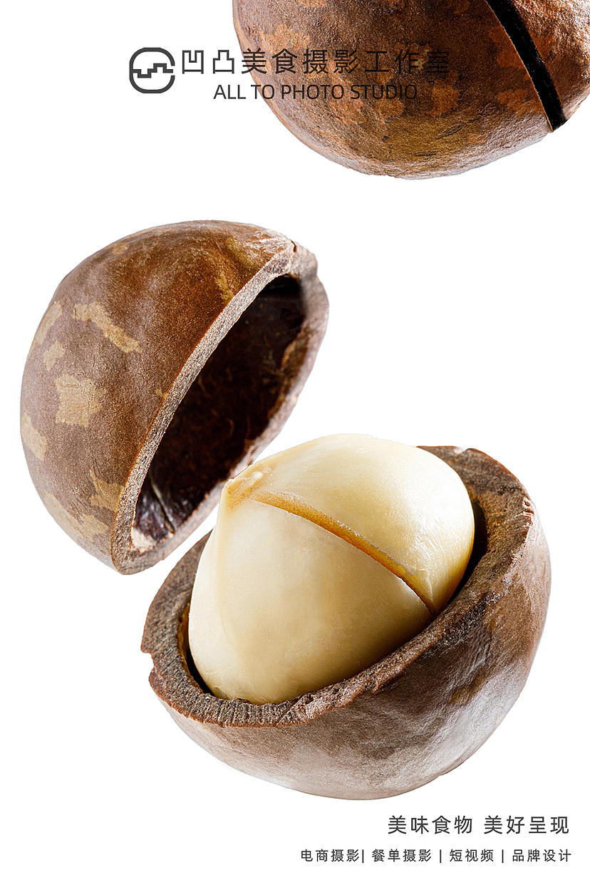 坚果白底图