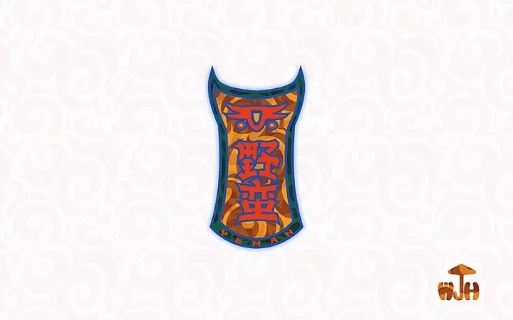 字体帮第667篇