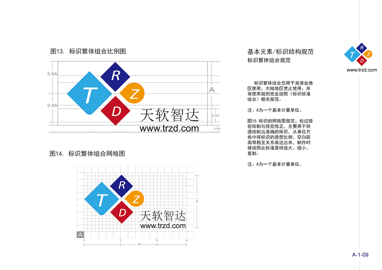 天软智达视觉识别系统（图ZNDQxNzQ4MjQ=） - 品牌 - 站酷设计师禁猎妖精原创素材 - 站酷ZCOOL