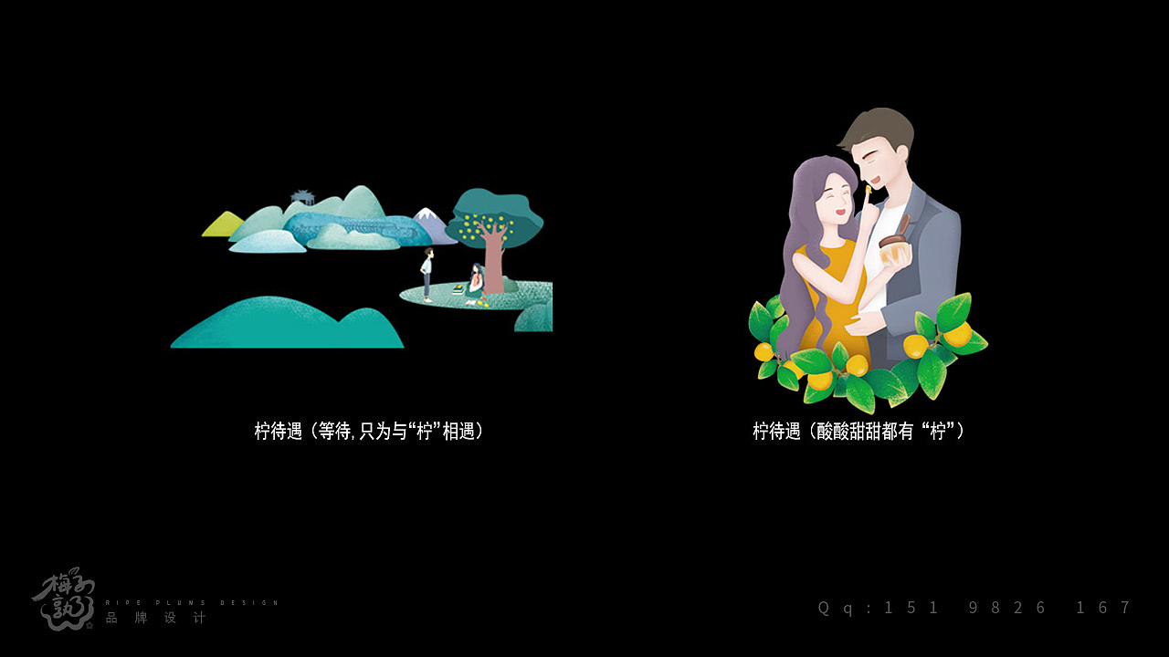 柠待遇 柠檬果酱 logo设计包装设计 （已经上市）（图ZMTE3NjAzNTIw） - 包装 - 站酷设计师梅子熟了品牌设计原创素材 - 站酷ZCOOL