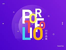 2017下-2018上 UI作品集