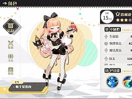 简约可爱风尝试