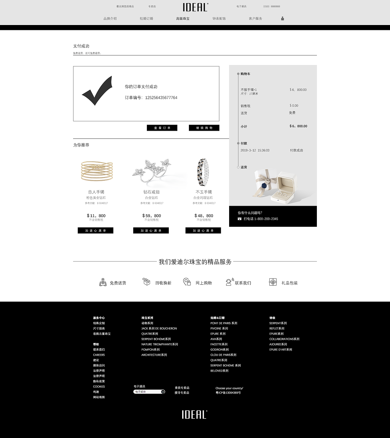 网页（图ZMTUxMzE0MDEy） - 企业官网 - 站酷设计师微笑De小齐原创素材 - 站酷ZCOOL