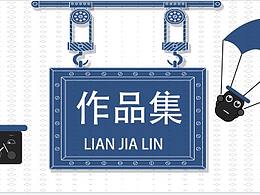 2017-2020作品集整理