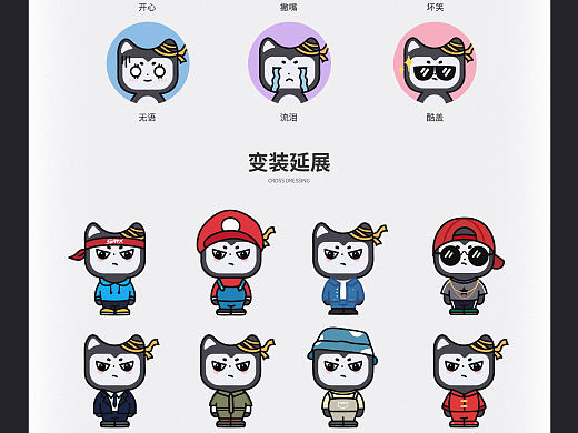 IP形象设计 