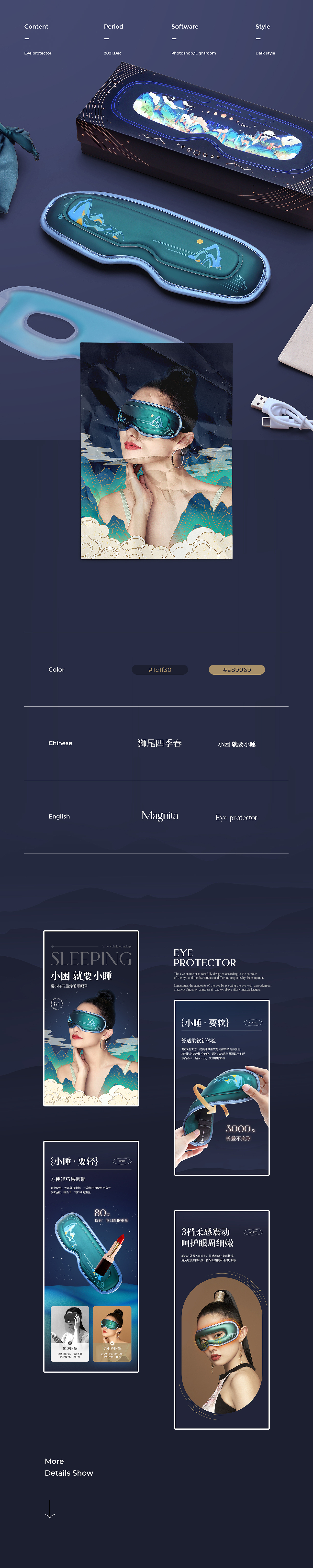 10-12月详情合集×3（图ZMjg1MjA1MDEy） - 电商 - 站酷设计师叫我亲爱的小奇原创素材 - 站酷ZCOOL