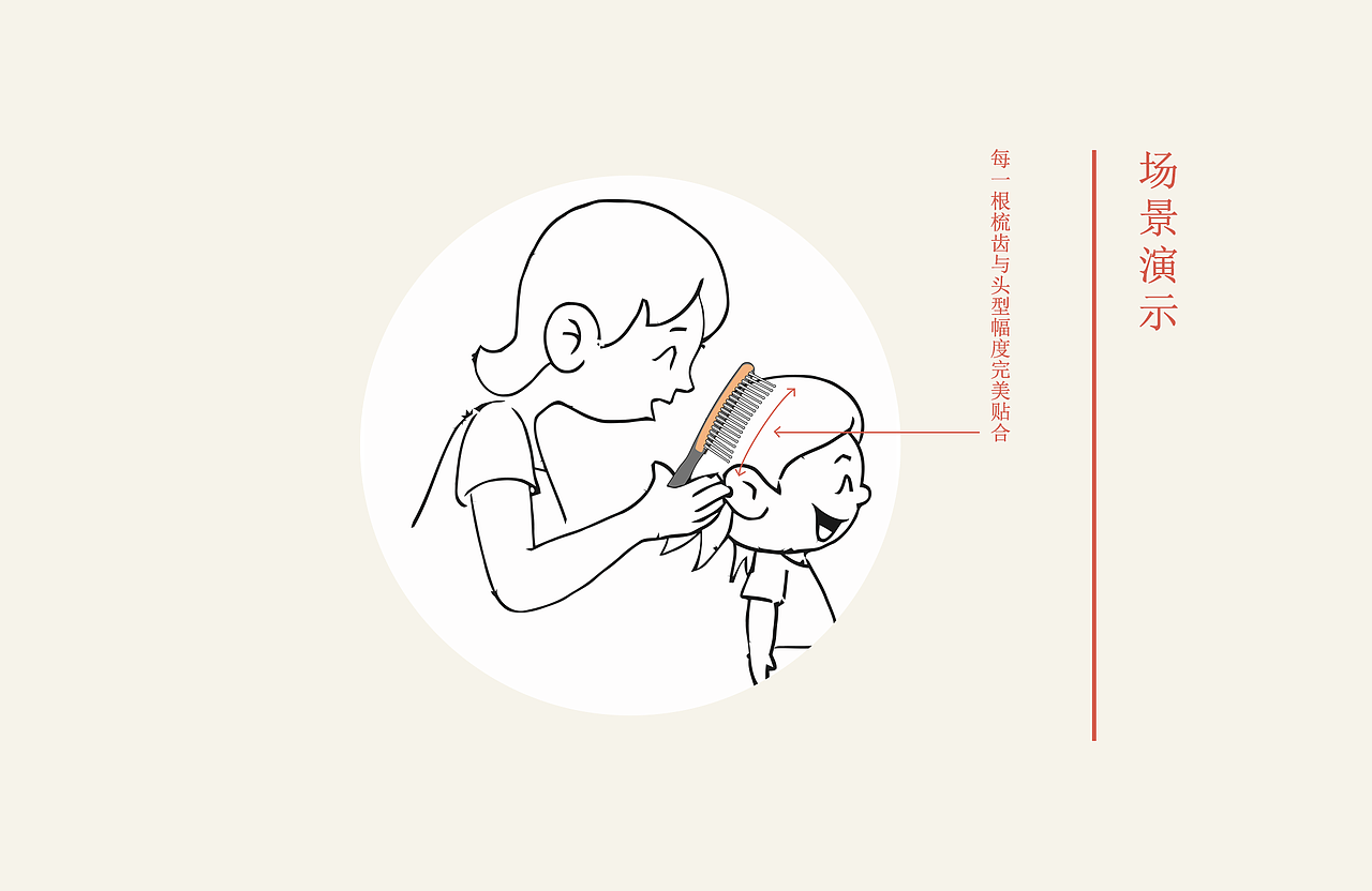 “定制版”按摩梳（图ZNjkwMDk1MTI=） - 生活用品 - 站酷设计师Pmsl原创素材 - 站酷ZCOOL