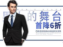 男装banner设计