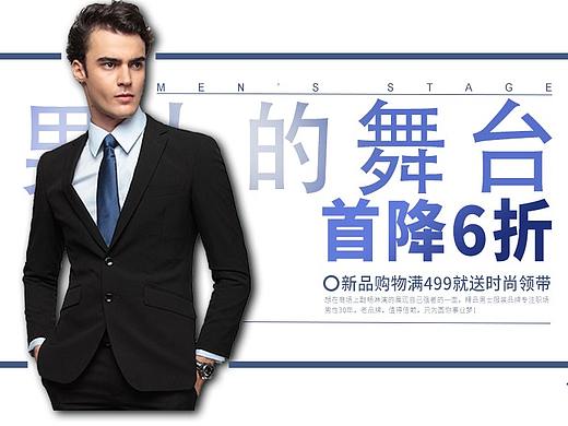 男装banner设计