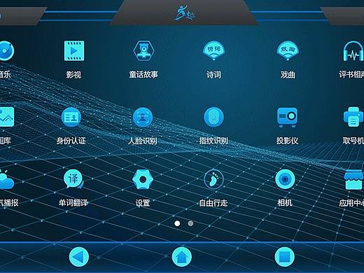 科技感桌面及图标界面设计风格一套