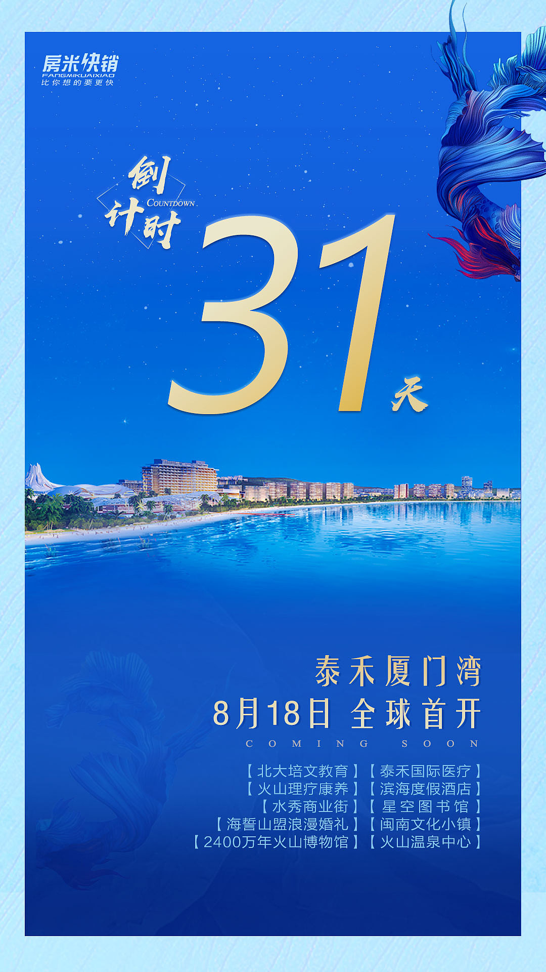 地产稿件(七七八八)