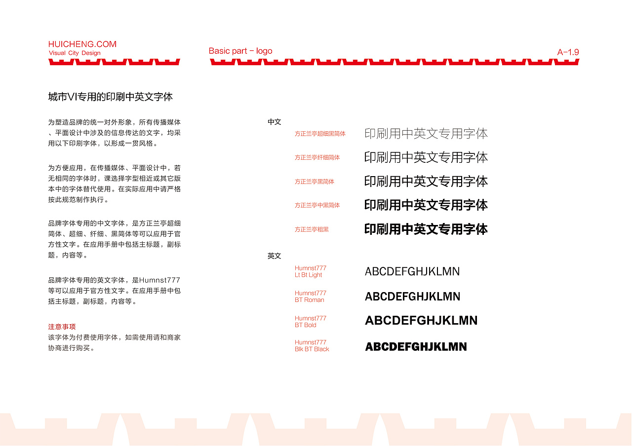 惠城品牌logo设计（图ZMTcyNjEwMDgw） - 品牌 - 站酷设计师振Peng原创素材 - 站酷ZCOOL
