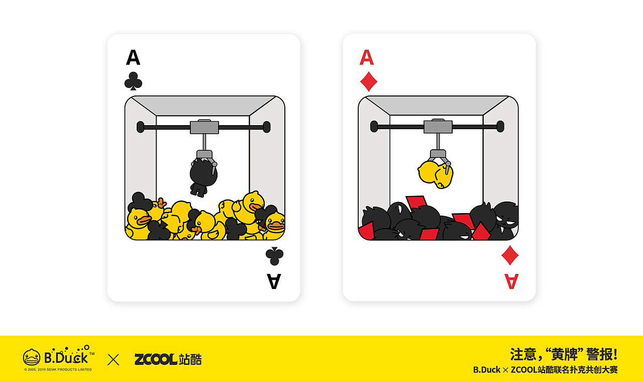 B.Duck小黄鸭 X ZCOOL站酷联名扑克（图ZMTc0MDY1NTcy） - 商业插画 - 站酷设计师小山君就是小王纸原创素材 - 站酷ZCOOL