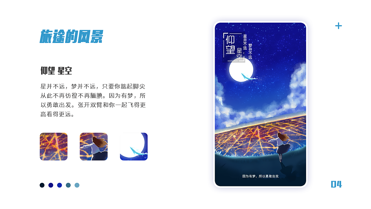 【作品集】插画作品