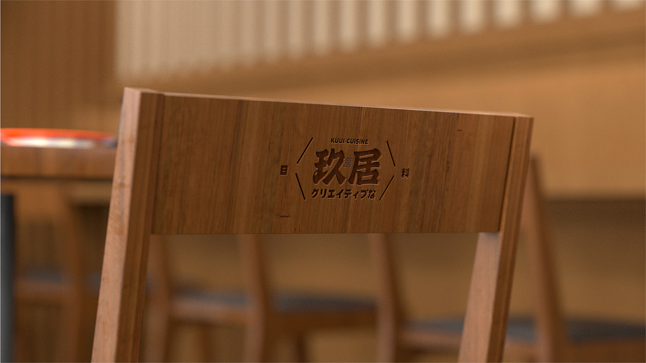 玖居日料品牌设计（图ZMjg4Njk0NjM2） - 品牌 - 站酷设计师胡晓波设计原创素材 - 站酷ZCOOL
