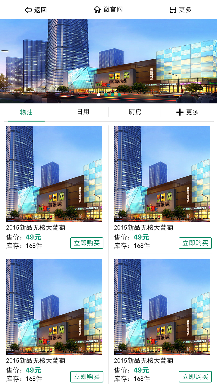 鼎融智慧社区（图ZMzAyNjc1ODA=） - APP界面 - 站酷设计师jiangduanfu原创素材 - 站酷ZCOOL