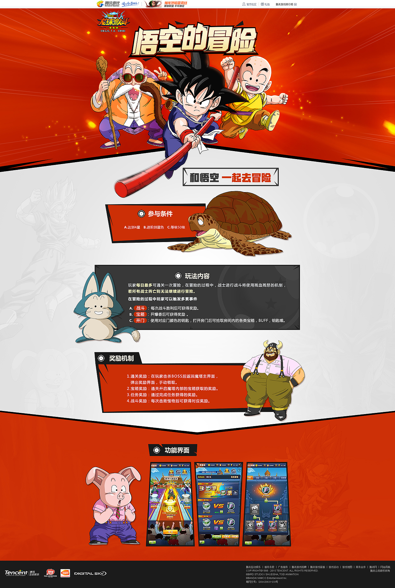 游戏页面（图ZNTk2MjcyODA=） - 游戏/娱乐 - 站酷设计师夜梦烛原创素材 - 站酷ZCOOL