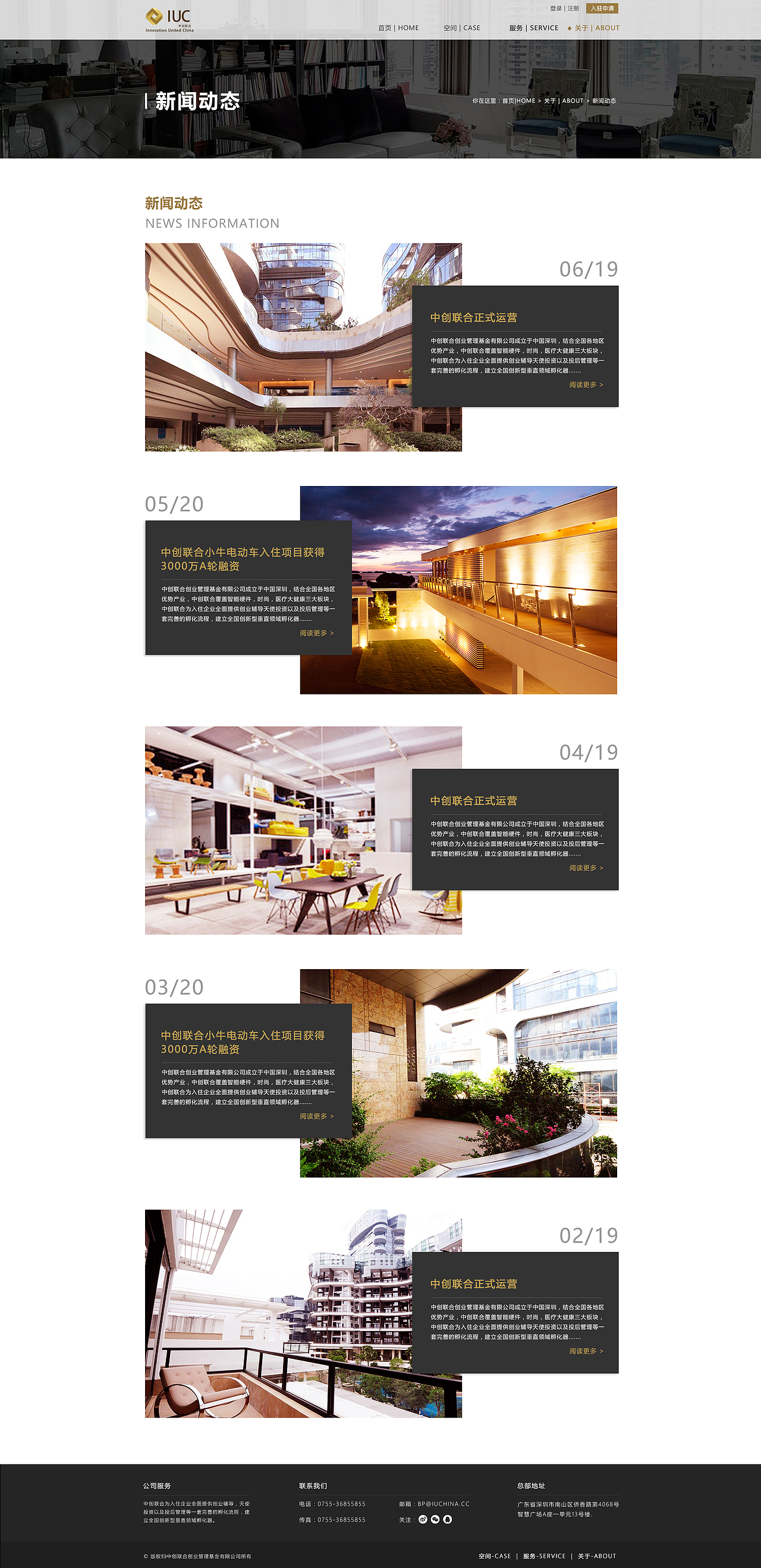 整站設(shè)計——中創(chuàng)聯(lián)合空間項目（圖ZNjIxMTk5ODQ=） - 企業(yè)官網(wǎng) - 站酷設(shè)計師小獅子_cxh原創(chuàng)素材 - 站酷ZCOOL