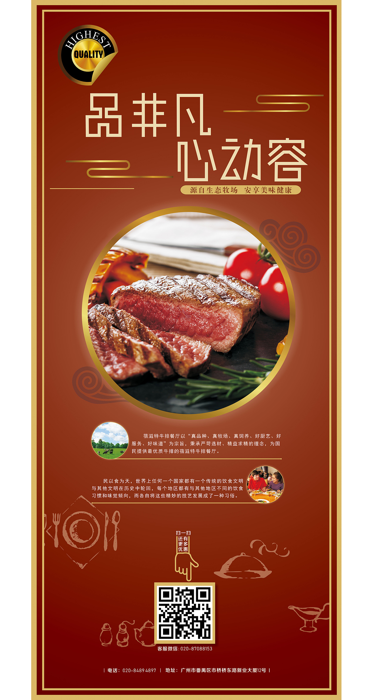 餐厅展架设计（图ZMTA1MzA1NDky） - 宣传物料 - 站酷设计师VICKYDKK原创素材 - 站酷ZCOOL