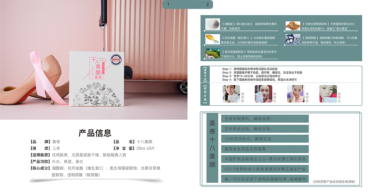 美寄之家 深圳三慧集团产品拍摄  产品画报