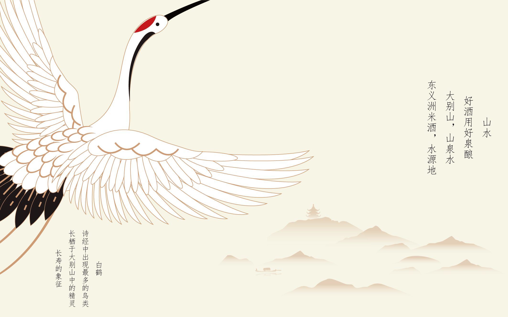 来自于诗经-米酒包装设计