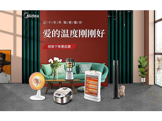 取暖器首页电器承接页家电二级页