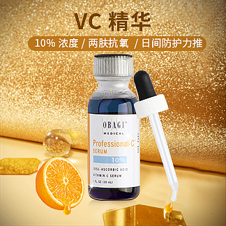 达洱狐电商—VC精华