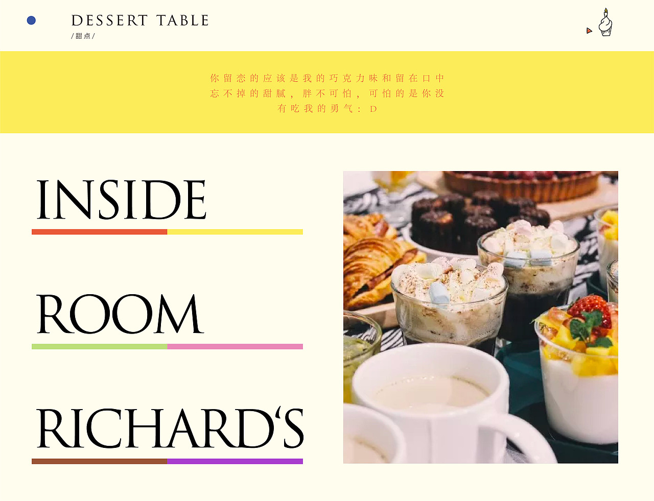 房间里的节日-线下 活动 视觉 策划