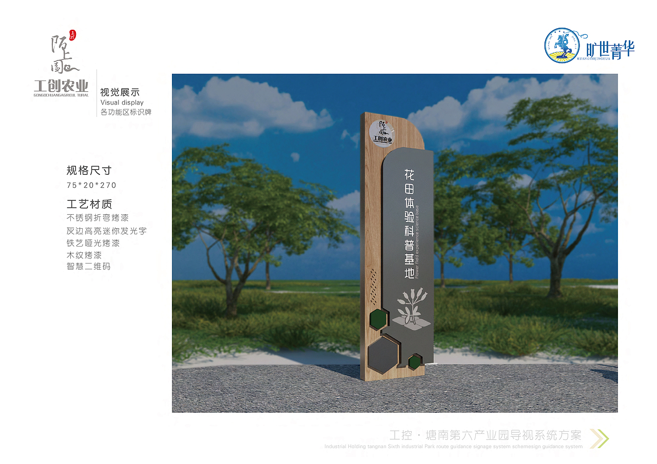 环境标识导视系统方案（图ZMjY3MDkyMDA0） - 其他空间 - 站酷设计师旷世菁华原创素材 - 站酷ZCOOL