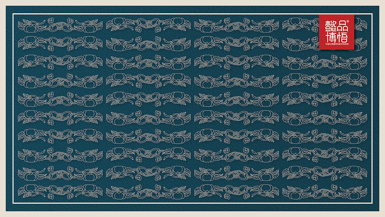 【中国纹样】懿品博悟|形名意溯精美纹样赏析(十)