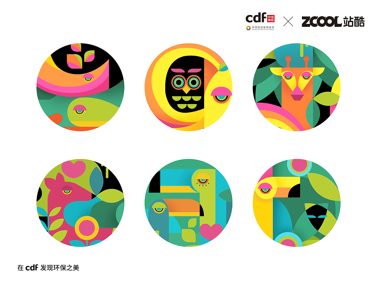 几何之美（图ZMjc5NTcxMDI0） - 海报 - 站酷设计师ruanlu0914原创素材 - 站酷ZCOOL