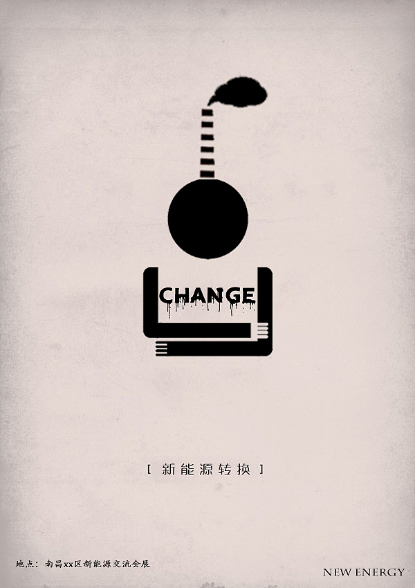 公益平面广告（图ZNDcxNjQ0ODA=） - 海报 - 站酷设计师上校鸡块冰淇淋原创素材 - 站酷ZCOOL