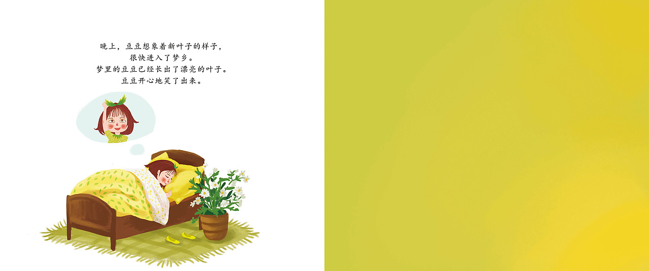 绘本《长叶子的烦恼》(图ZODg0ODg3NzI=) - 儿童插画 - 站酷设计师言覃星祺原创素材 - 站酷ZCOOL