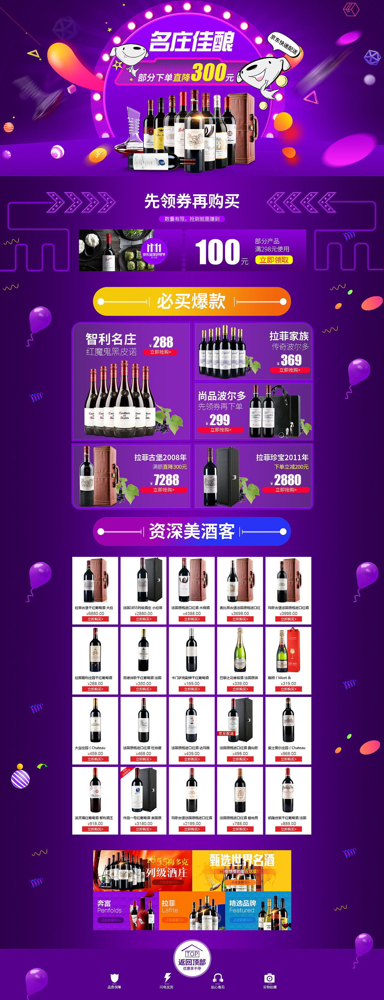 海鲜电商首页设计（图ZMTA5NDI5MTE2） - 电商 - 站酷设计师鹿森古夏原创素材 - 站酷ZCOOL