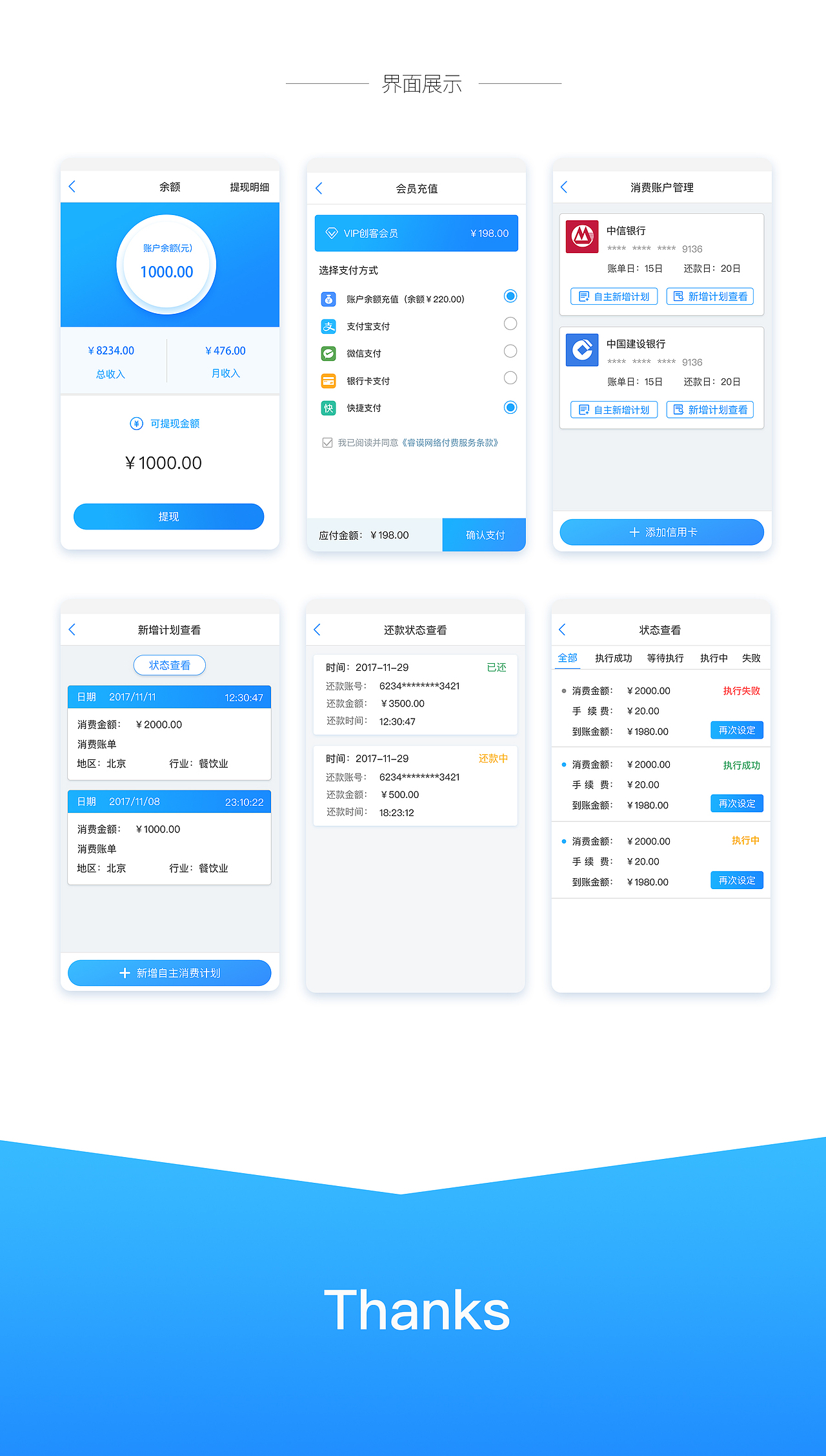 睿谟网络app（图ZMTIyMTA1MjE2） - APP界面 - 站酷设计师米豆不是豆原创素材 - 站酷ZCOOL