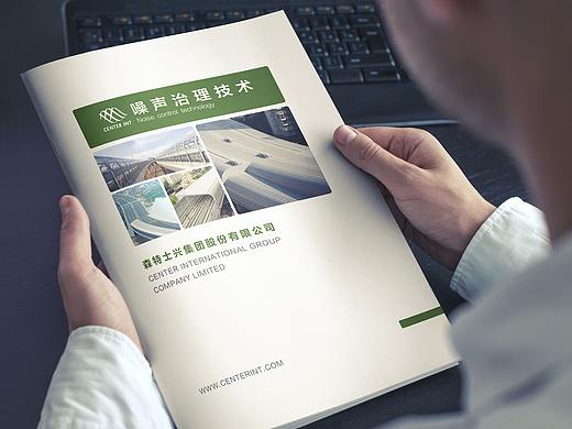 噪声治理技术画册2.0版