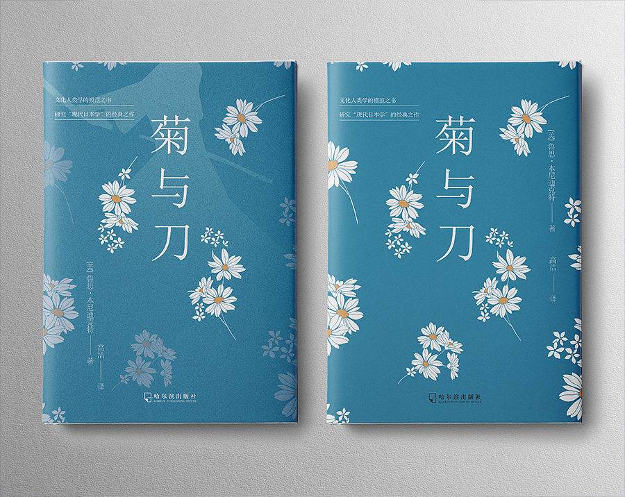 《菊与刀》（图ZMTU5NzExNjgw） - 书籍/画册 - 站酷设计师玖感_袁芳原创素材 - 站酷ZCOOL