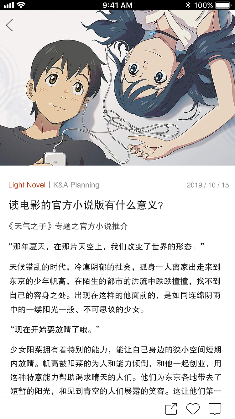 Anitama APP界面设计（图ZMTg3NzQzMzY0） - APP界面 - 站酷设计师呱呱易原创素材 - 站酷ZCOOL