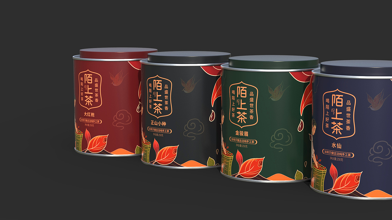 陌上茶 | 品牌 标志 字体 插画 包装 设计